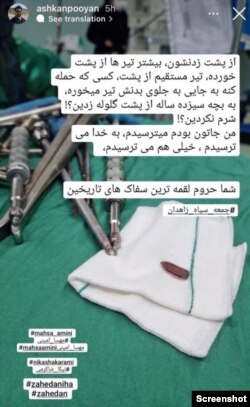 سکرین‌شات از استوری دکتر اشکان پویان، جراح مغز و اعصاب و ستون فقرات در زاهدان