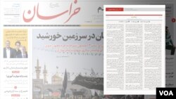 روزنامه خراسان چاپ چهارشنبه ۶ مهر ۱۴۰۱