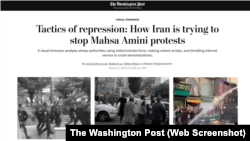واشنگتن پست در یک گزارش تحلیلی براساس ویدیوهای تظاهرات در ایران، به شیوه‌هائی پرداخته است که جمهوری اسلامی برای سرکوب اعتراض‌ها به کار می‌گیرد