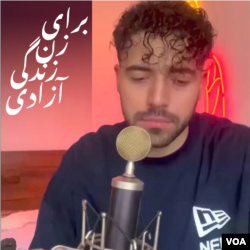 شروین حاجی پور - برای