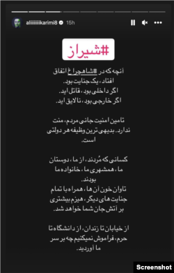 استوری اینستاگرام علی کریمی