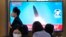 28일 한국 서울역에 설치된 TV에서 북한 탄도미사일 발사 관련 보도가 나오고 있다.