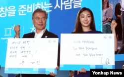 문재인(왼쪽) 대통령이 24일 평창 알펜시아 리조트에서 열린 'G-200, 2018, 평창을 준비하는 사람들' 행사에 참석, 전 피겨국가대표인 김연아 홍보대사와 함께 SNS 홍보캠페인을 하고 있다.