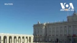 თეთრი ვარდები და შავი პირბადეები - ესპანეთში კოვიდ19-ით გარდაცვლილებს პატივი მიაგეს