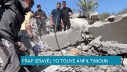 Frap Izrayelyen Touye Anpil Timoun nan Gaza 