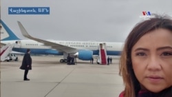 Ճամփորդություն նախագահի ինքնաթիռով. Լրագրողի օրագիր