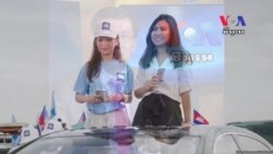 បទ​សម្ភាសន៍ VOA៖ កូនស្រី​លោក​ កឹម​ សុខា ធ្វើ​ប្រតិកម្ម​តប​នឹង​ការ​ចោទ​ឪពុក​ថា​‍ក្បត់ជាតិ