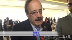 川蔡热线引发热议 美议员恩格尔：我们不该弃台湾而去