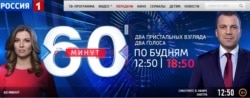 Olga Skabeyeva and Yevgeny Popov, Hosts of 60 Minutes, Russian State TV program.