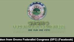 የኦሮሞ ፌድራሊስት ኮንግረስ (የኦፌኮ) አርማ