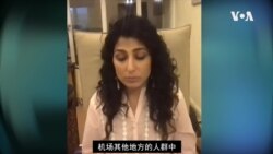 美国之音战地记者描述离开喀布尔时的状况