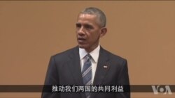 奥巴马总统讲话