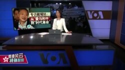 《香港风云》专访戴耀廷：从爱与和平到时代革命