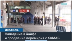 Ножевое нападение в Хайфе: один погибший, четыре раненых 