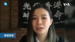 VOA连线(许湘筠): 流亡港人发布《2021香港约章》呼吁团结