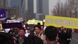 ญาติพี่น้องของผู้โดยสารบนเที่ยวบิน MH370 เดินขบวนประท้วงกลางกรุงปักกิ่ง