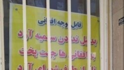 کمبود نان در ایران