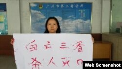 张六毛的妹妹张唯楚在广州三看（微博、推特网络图片）