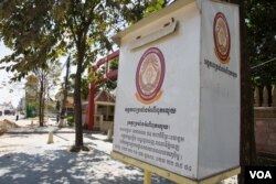 រូបឯកសារ៖ ប្រអប់​រាយការណ៍​អំពី​ករណី​អំពើ​ពុករលួយ នៅ​តាម​បណ្តោយ​មហាវិថី​នរោត្តម ក្នុង​រាជធានី​ភ្នំពេញ កាលពី​ថ្ងៃទី​២៤ ខែ​មករា ឆ្នាំ​២០១៧។ (ហ៊ាន សុជាតា/វីអូអេ)