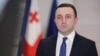 ღარიბაშვილი: ჩვენი სამომავლო მიზანი არის ევროკავშირში გაწევრიანება