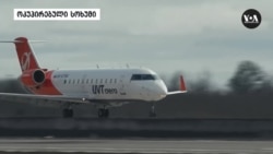 კრემლმა ოკუპირებულ სოხუმში აეროპორტი აამუშავა, თბილისი დუმს