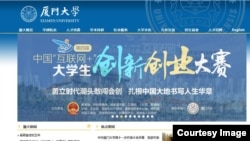 A screenshot of Xiamen University’s Web site, June 29, 2018. The university’s Tan Kah Kee College in southeastern China has fired You Shengdong, a 71-year-old professor teaching international trade and world economics for making what university officials
