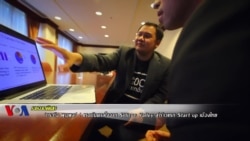 'กระทิง พูลผล' : แรงบันดาลใจจาก Sillicon Valley สู่ก้าวแรก Start Up ไทย