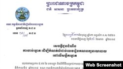លិខិត​ជូន​ដំណឹង​របស់​គណៈកម្មាធិការ​ជាតិ​រៀបចំ​ការ​បោះឆ្នោត (គ.ជ.ប) អំពី​ការរៀបចំ​ពិធី​ចាប់ឆ្នោត​ជា​សាធារណៈ​ នៅ​ថ្ងៃ​ចន្ទ​ ទី​៨​ខែ​មករា វេលា​ម៉ោង ៨:៣០ នាទី​ព្រឹក ​នៅ​ក្រសួង​មហាផ្ទៃ ​នៃ​ប្រទេស​កម្ពុជា។ (រូបថត​ពី​គេហទំព័រ​គ.ជ.ប)