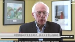 拜登接连收获重量级背书，民主党意图快速集结