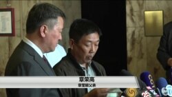 VOA连线(鲍蓉)： 章莹颖父亲：不同意但是接受最终判决