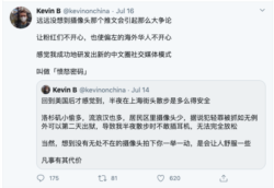 Kevin 推特截屏