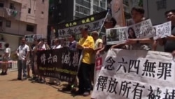 香港民主派举行“悼六四抗威权”游行