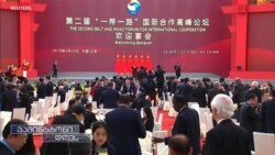 ეკონომიკური ღიაობა თუ ეროვნული უსაფრთხოება? - ევროპა ბალანსს ეძებს