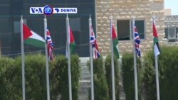 VOA60 Duniya: Yarima William Ya Gana Da Shugaban Falasdinawa