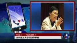 VOA连线(胡星斗): 新一轮下岗潮考验中共执政能力