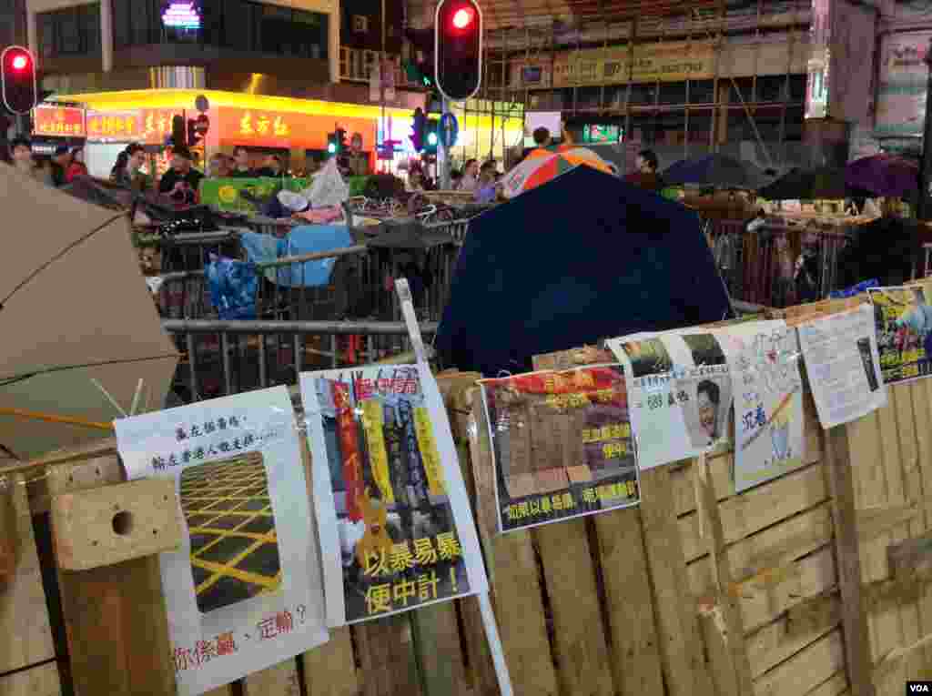 香港警民在旺角对峙 (美国之音海彦 拍摄)