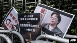 香港民众2016年1月19日在中联办前抗议当局逮捕桂民海(右)