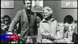 时事大家谈 完整版（2018年12月3日）