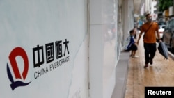 资料照片：中国恒大中心在香港办公楼外的标识 （2021年9月23日）