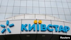 اپراتور شبکه تلفن همراه «کی‌یف‌استار»