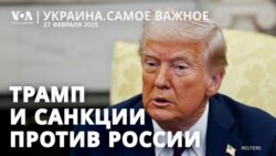 Трамп продлил санкции против России, Немцов о войне 