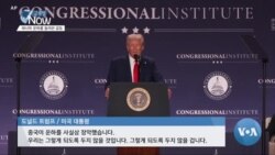 [글로벌 나우] 파나마 운하 갈등, 주요 쟁점은?