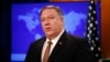 Secretary of State Mike Pompeo speaks at a news conference to announce the Trump administration's plan to designate Iran's Revolutionary Guard a "foreign terrorist organization," April 8, 2019, at the U.S. State Department in Washington.