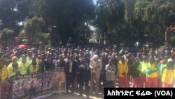 Sirni Awwaalcha Atleet Miruuts Yifxar Kaleessa Finfinneetti Raawwatame