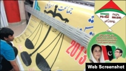 ​ប្រទេសប៉ាគីស្ថាននឹង⁣រៀបចំការ​បោះឆ្នោត​​នៅ​ខែ​ឧសភា​