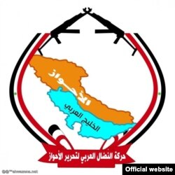 Əhvaz Azadlıq Hərəkatı təşkilatının loqosu