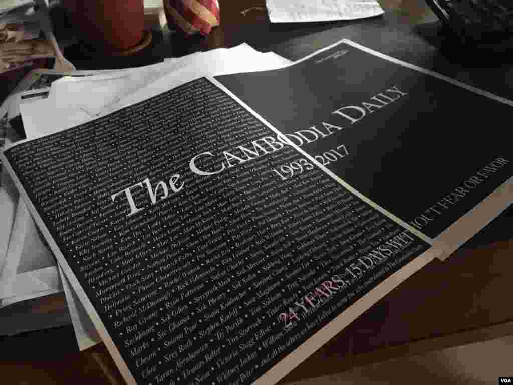 កាសែត​ជា​ភាសាអង់គ្លេស ​The Cambodia Daily បាន​សម្រេច​បិទទ្វារ​ចាប់ពី​ចន្ទ​ ទី៤​ ខែកញ្ញា​នេះ​តទៅ​ បន្ទាប់​ពី​ប្រតិបត្តិការ​បោះពុម្ភផ្សាយ​នៅ​កម្ពុជា​អស់រយៈពេល​ ២៤ឆ្នាំ​និង​១៥ថ្ងៃ​ តាំងពី​ឆ្នាំ១៩៩៣​មក​ រាជធានីភ្នំពេញ​ ថ្ងៃទី៤​ ខែកញ្ញា​ ឆ្នាំ​២០១៧។&nbsp; (ហ៊ាន សុជាតា/VOA)