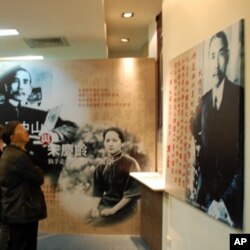 《孙中山和宋庆龄文物特展》的参观者凝视孙中山和孙夫人照片