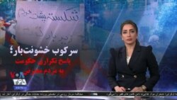 ویژه برنامه: سرکوب خشونت‌بار؛ پاسخ تکراری حکومت به مردم معترض