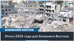 Ближний Восток в 2024 году: очаг крупнейшего конфликта на планете?